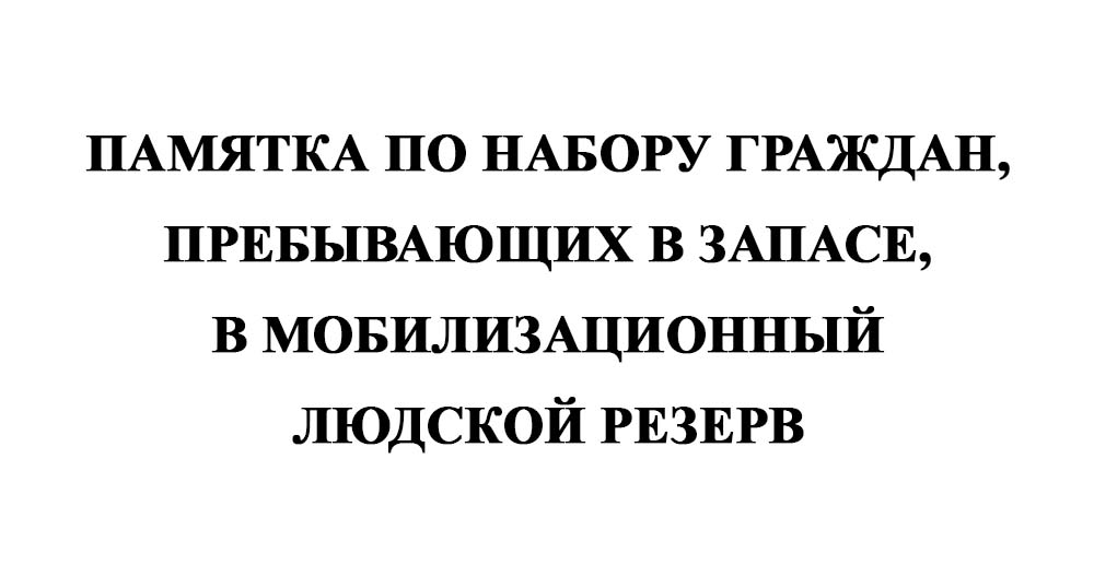 листовка памятка
